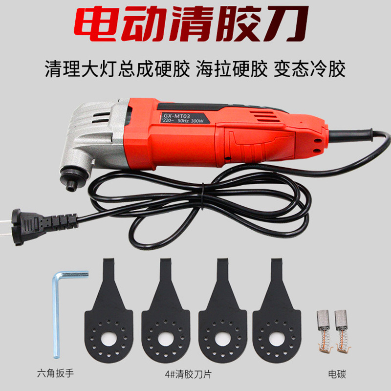 Cuchillo de eliminación de goma eléctrica cuchillo de goma fría con cuchilla ajustable posición de engranaje lámpara de modificación herramienta necesaria conjunto de cuchillo de eliminación de goma