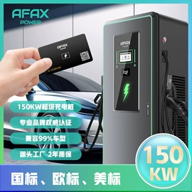 汽车充电桩;新能源充电桩;快速充电桩