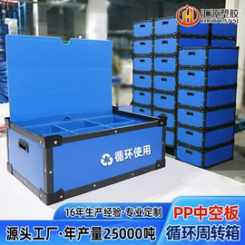 塑料箱;PP塑料板;PP塑料片