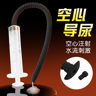 Long hollow urethral equine eye rod syringe injection lubricating oil slow pain equine eye rod urethral occlusion urethral dilator