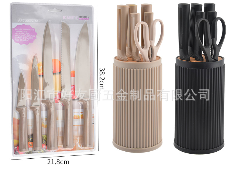 现货新款厨房刀具套装带圆筒刀座条纹手柄不锈钢刀具七件套礼盒装