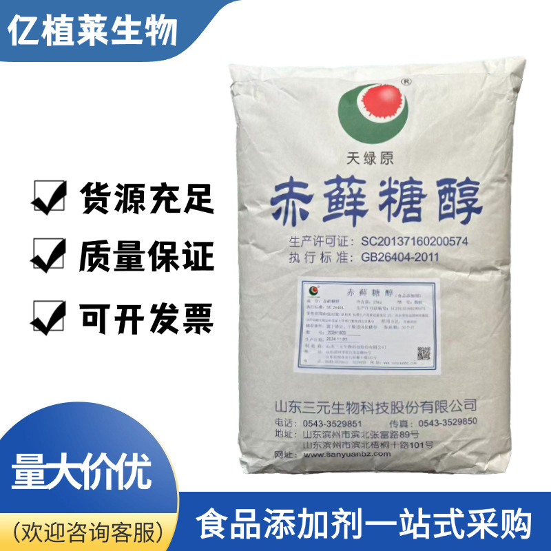 食品级赤藓糖醇代糖0卡糖零食用无糖糖果商用烘焙类甜味剂低热量