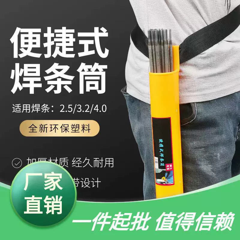 Портативный бочонок сварочного стержня для воздушных работ сумка для хранения сварочного стержня сумка для сварочного стержня поясная сумка сварщик поясная сумка сварочный стержень бочонок