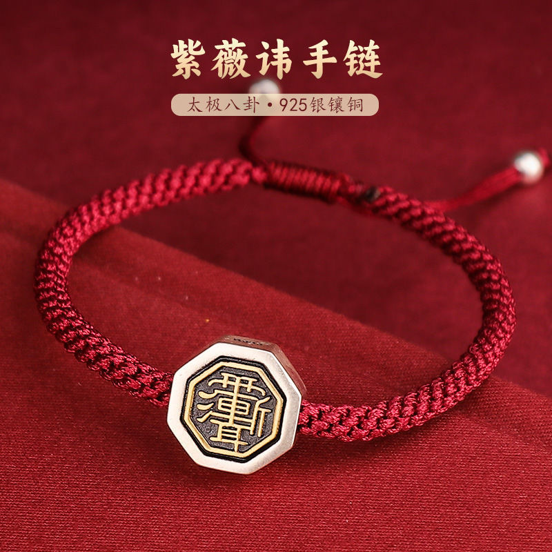 Taoist Bracelet with Purple Amethyst, Tai Chi and Bagua Transfer Beads, Obsidian Bracelet Jewelry Wholesale Taoist Bracelet with Purple Amethyst, Tai Chi and Bagua Transfer Beads, Obsidian Bracelet Jewelry Wholesale