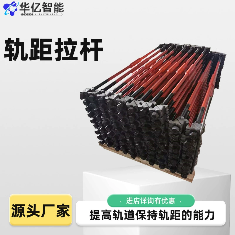 Производитель изолированных рельсовых тяг для железнодорожных путей, горных путей, тоннелей метро, легких и тяжелых железнодорожных путей