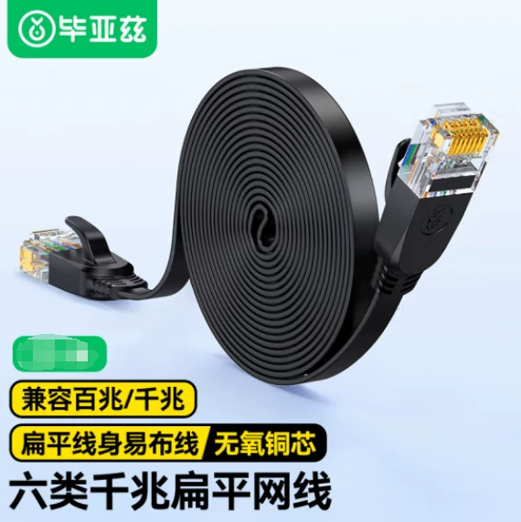 "Biyuz 6 категория сетевой кабель CAT6 гигабитная сверхскоростная широкополосная сеть инженерия дома компьютер мониторинг джампер"
