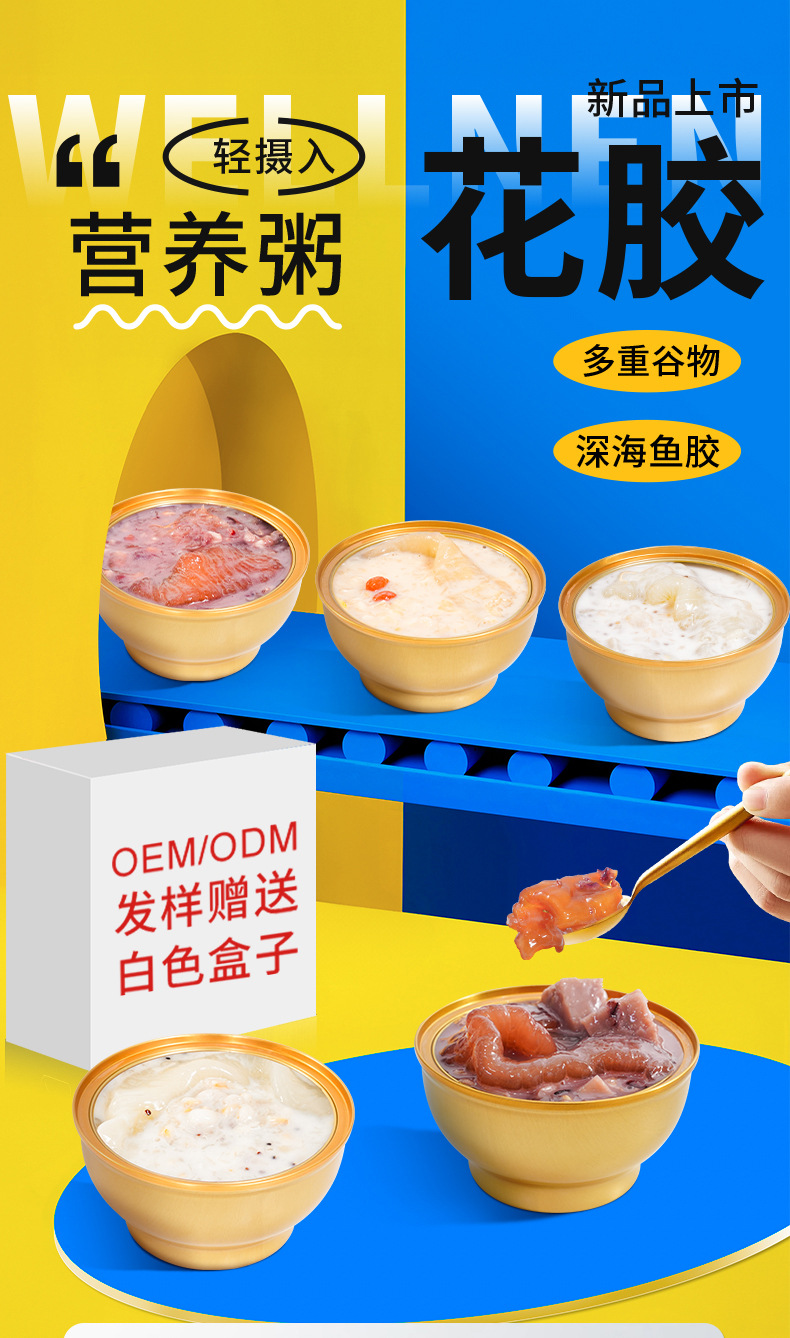 Ready to Eat Fish Maw Congee Hua Jiao Zhou Nourishing Herbal Food 258g Bowl overview