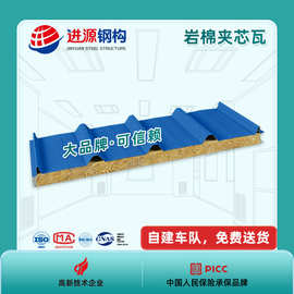 进源供应包送彩钢瓦净化车间吊顶材料A级防火隔热岩棉彩钢夹心瓦