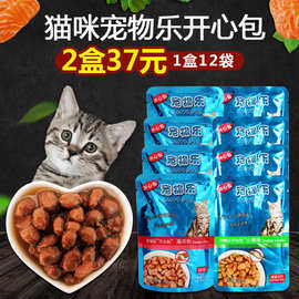 湿猫粮猫咪成年猫幼猫鱼肉味100g*12包猫罐头猫零食