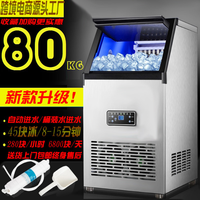 跨进出口商用制冰机加工全球买卖货源供应商用制冷制冰机颗粒冰机|ms