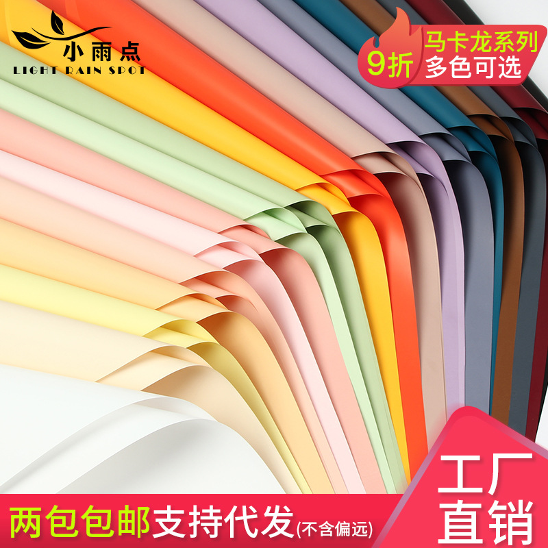 马卡龙纯色纸 花束包装纸加厚防水花束材料鲜花包装纸批发 包花纸