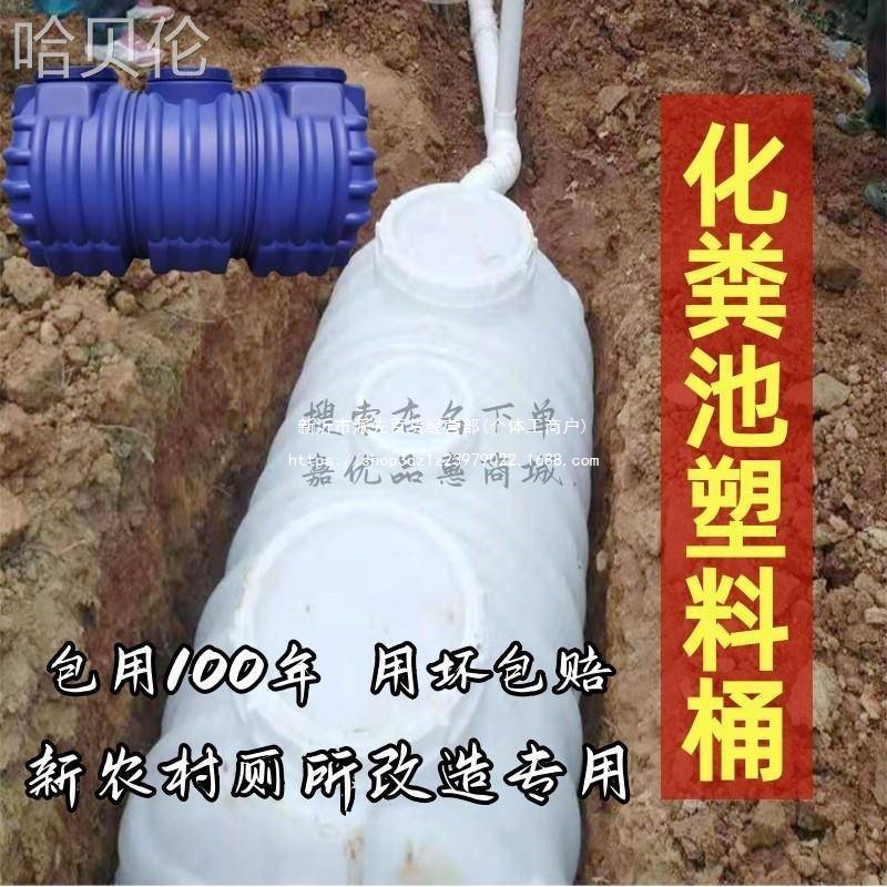 一顿罐家用牛筋化粪池小塑料桶圆桶地屎厕所翻新农村加厚埋式改造
