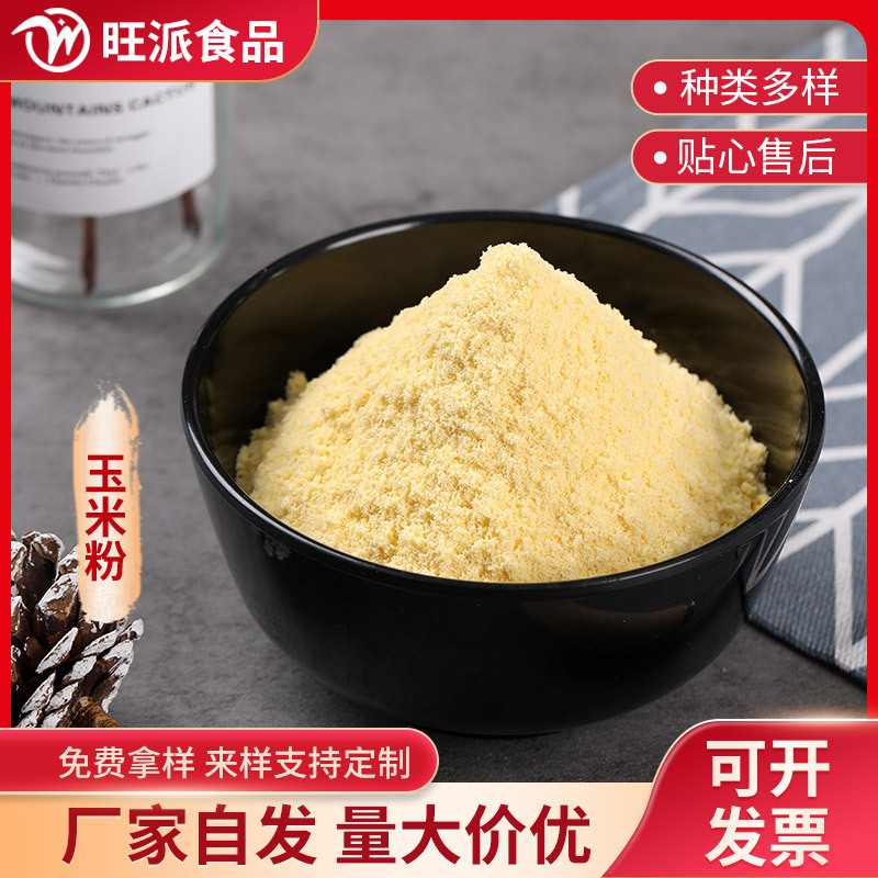 Corn flour, mung bean, tartary buckwheat, peanut flour, black wolfberry, purple rice flour, flaxseed, black waxy flour, konjac rock sugar powder 500g