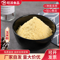 Corn flour, mung bean, tartary buckwheat, peanut flour, black wolfberry, purple rice flour, flaxseed, black waxy flour, konjac rock sugar powder 500g