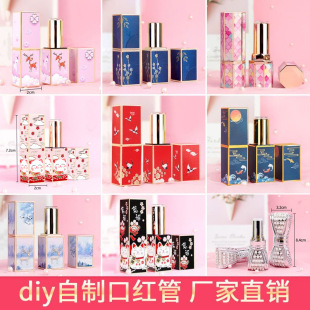 [Magnetic buckle tube] 3d craft handmade diy Chinese style lipstick tube square lipstick empty tube lipstick shell