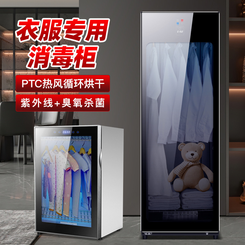 Clothing Disinfection Cabinet for Babies, Uv Sterilization Intimates, Household Baby Clothes, Towels and Shoes Drying