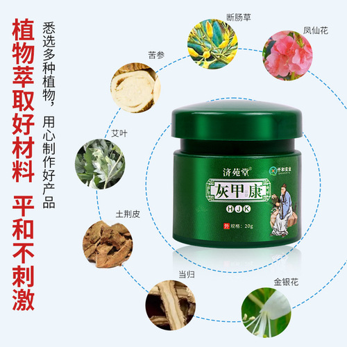 Jiyuan Tang Gray Nail Kang Hand and Foot Care Cream, Special Gray Nail Antifungal Cream, Thickening and Nail Softening Cream