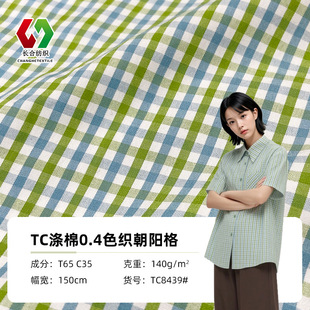 140��TC35�� 0.4 �����{�Gɫ����ꖸ����ϴ�������͸�� �r��ȹ�b