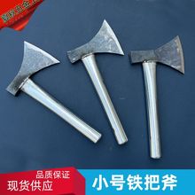 批发小号铁把手柄斧头家用全钢砍柴木工小斧子单手户外开山战斧子