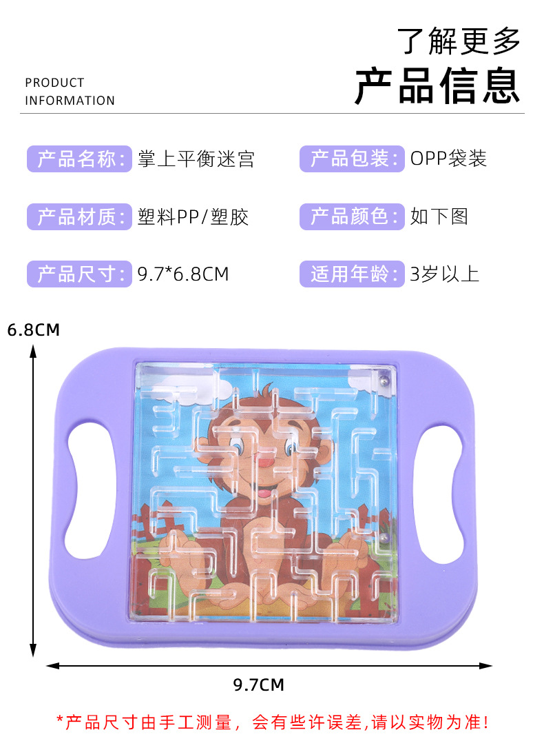 明堉（迷宫玩具）1_04.jpg