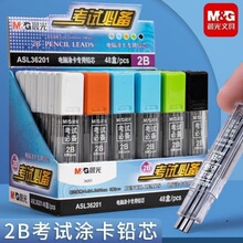 ��MG��Ϳ��Ǧ��2B�����Զ�Ǧ�ʵ��Կ���Ǧ��ASL36201/ASL36210