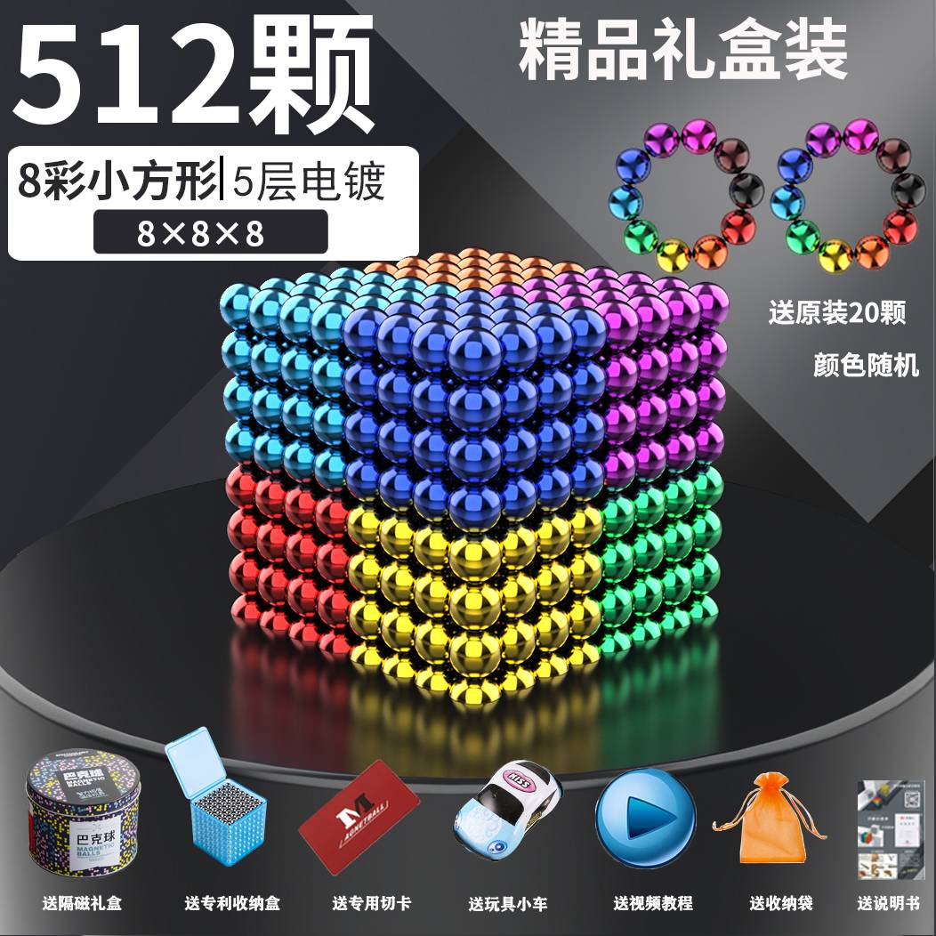 [8색볼] 512개 [20개+선물]