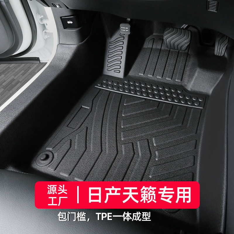 适用于日产天籁脚垫全包围专用13-24款改装包门槛东风尼桑tpe汽车