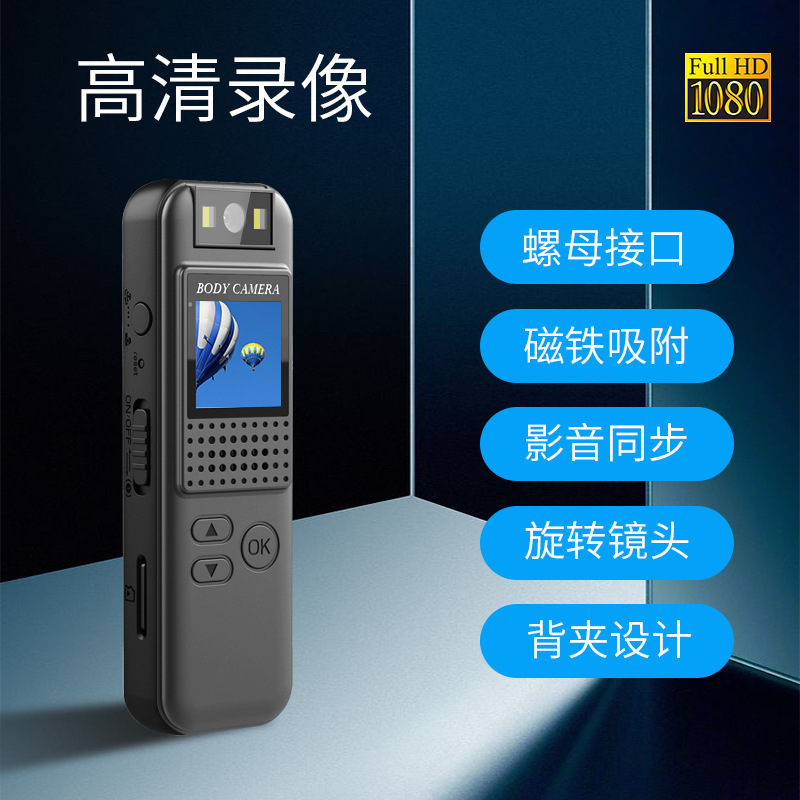 Cámara HD inteligente transfronteriza grabadora de aplicación de la Ley grabadora de reducción de ruido de conferencia Cámara deportiva de visión nocturna al aire libre