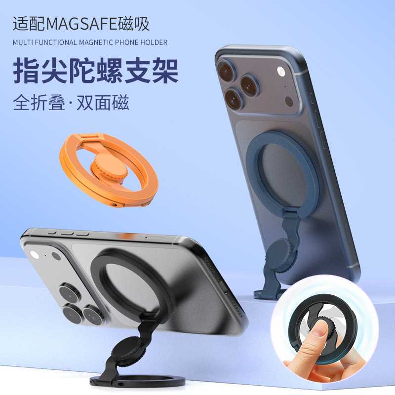 New double-sided magnetic phone stand, rotatable for watching shows on the desktop, portable, stress-relieving, universal model, wholesale New double-sided magnetic phone stand, rotatable for watching shows on the desktop, portable, stress-relieving, universal model, wholesale