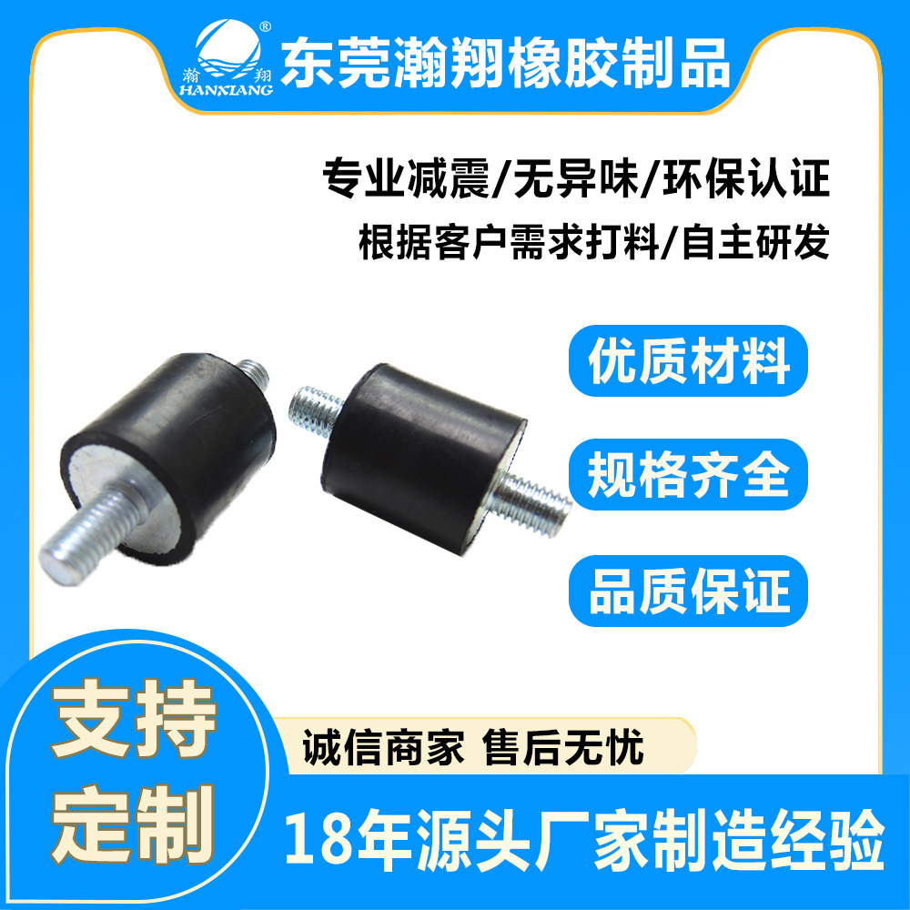 带螺丝脚垫减震缓冲垫 双丝缓冲垫 减震脚垫调节脚