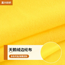 绒布;网眼布;其他针织面料