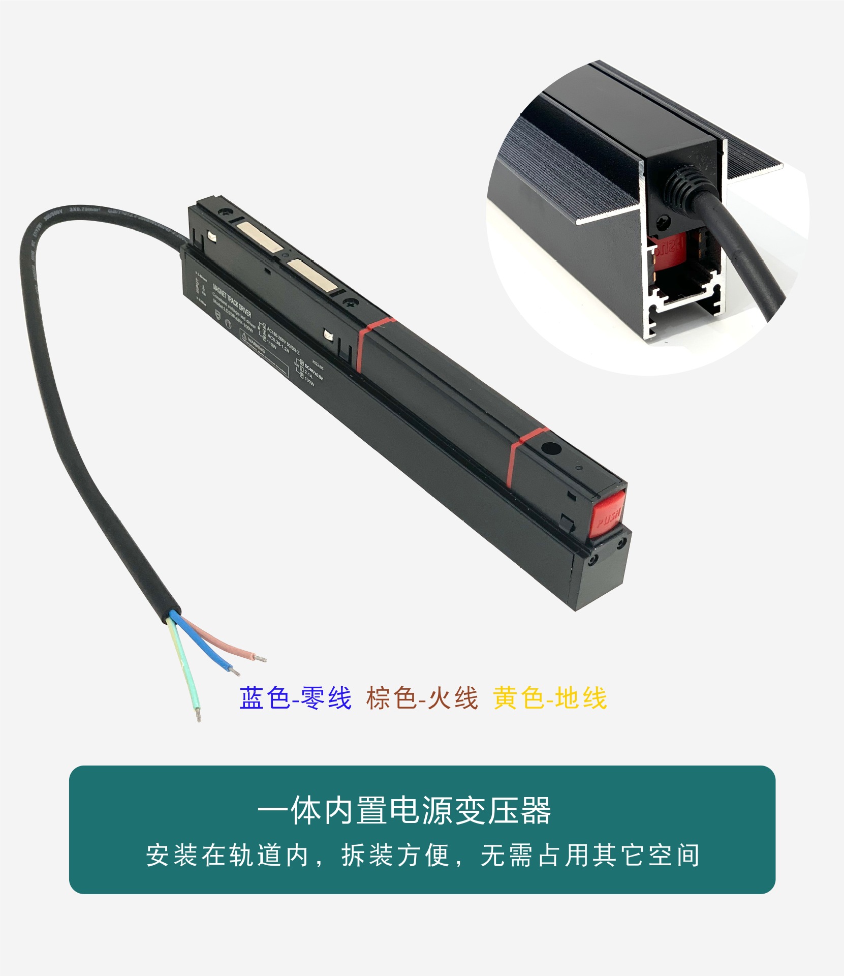 BH智能磁吸轨道灯25