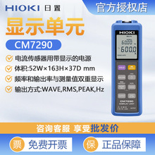 HIOKI����CM7290��ʾ��Ԫ���CT7631/7636/7642����ǯ��ϴ�����