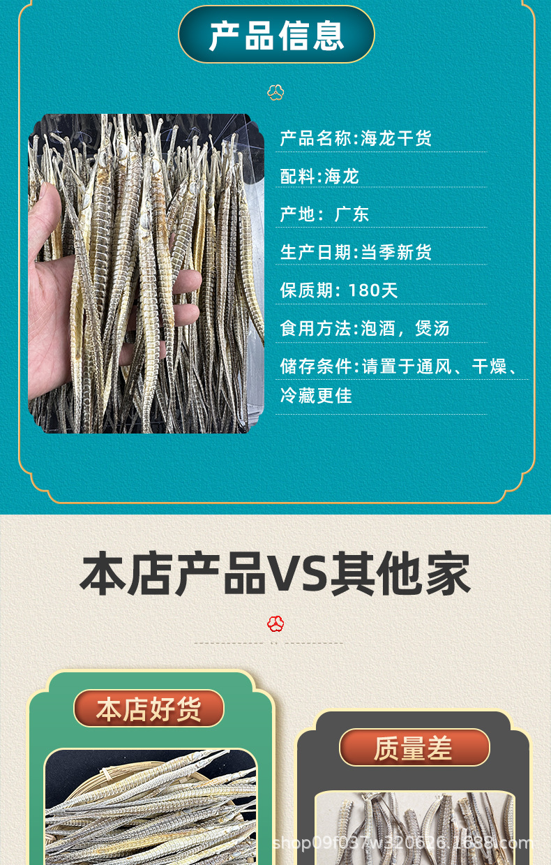 Dried Sea Dragon Hai Long Herbal Tonic Ingredient for Infused Wine 100g key features