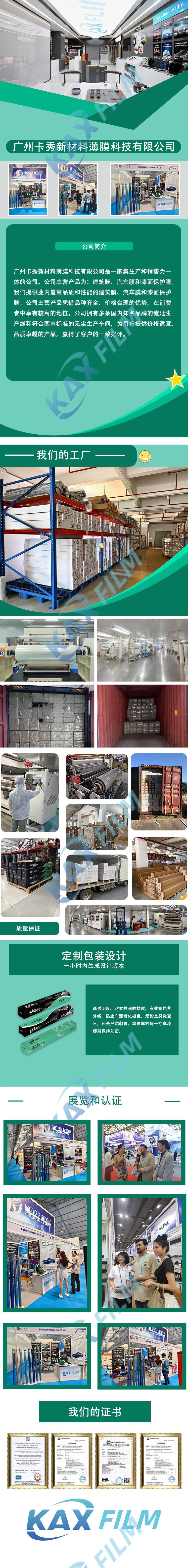 公司简介中文版水印