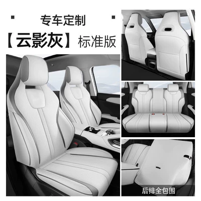 Seat Cover All Year Round Five-Seater | Modelə uyğun (Original) oturacaq örtükləri - cloud-shadow-gray-wear-resistant-leather-all-inclusive-customized-car-original-car-texture