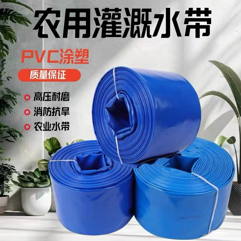Полимерный ПВХ-шланг с пластиковым покрытием для орошения сельскохозяйственных угодий, полива садов, мягкий шланг для перекачки воды, водяной шланг, водопроводная труба.
