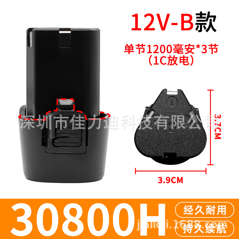 [12V-B model] 30800H