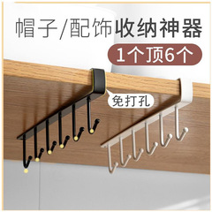 Kitchen iron wire traceless nail-free hooks multi-row cabinet storage rack six-row hooks wardrobe six-hooks organizer shelf