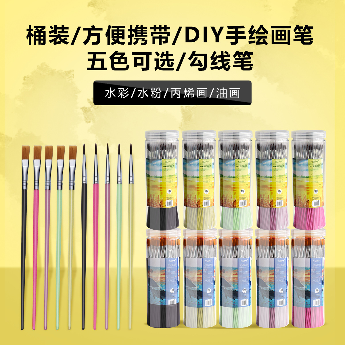 桶装勾线笔水彩丙烯画笔数字油画笔尼龙勾线笔儿童平头笔刷石膏笔