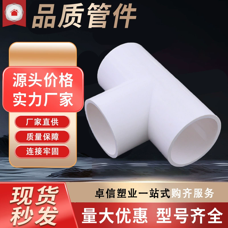 Производитель поставляет специальный материал, трехходовой высоконапорный химический трубопровод, устойчивый к высокой концентрации серной кислоты, SCH40, трехходовой высоконапорный ремонтный специальный материал.