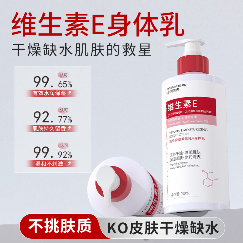 植維eは潤いのある体の乳を採取して水を補って保湿して乾燥の皮膚を防ぎます。