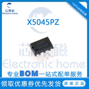 ȫ��ԭ�b X5045P X5045PZ X5045PZI ֱ��DIP8 CPU�O����оƬ