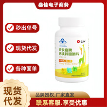 仁.和天长高牌钙铁锌咀嚼片60片/瓶可一件多件代发