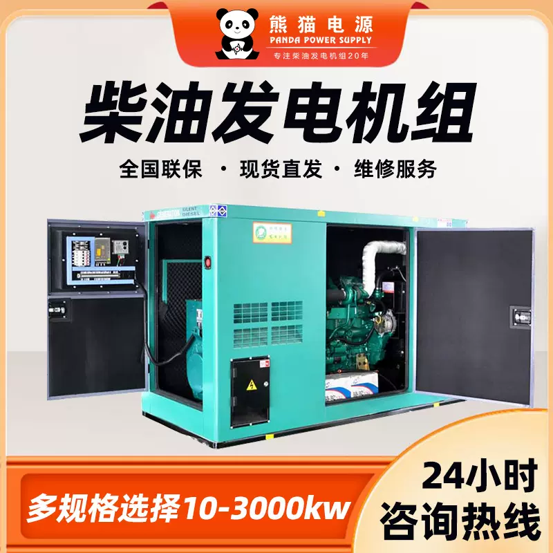 100kw 200kw 300kw康明斯柴油发电机 静音开架式发电机组厂家直销