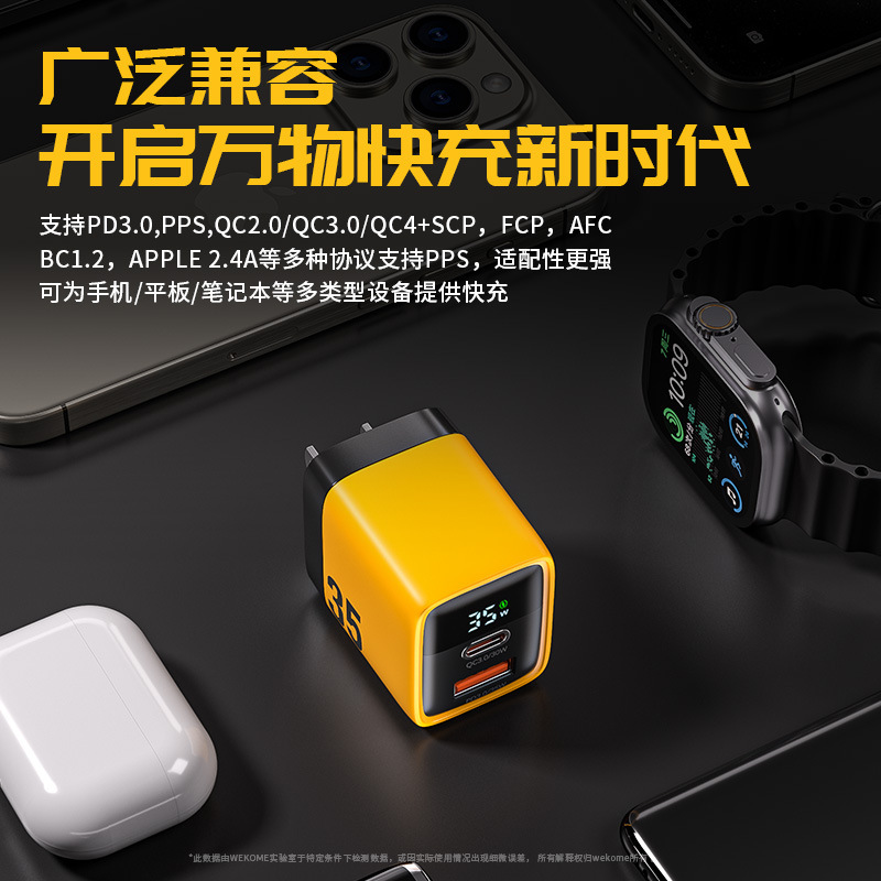 Wekome カラーポイント 35W 急速充電 折りたたみプラグ リアルタイム充電電力表示 デュアルポート出力充電器|undefined