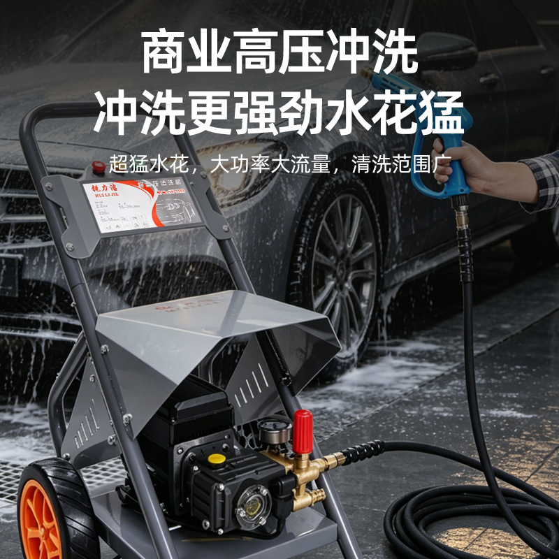 Songyan high-pressure car washer, high-pressure water gun, 220V high-power industrial high-pressure cleaning machine for car wash shops and farms