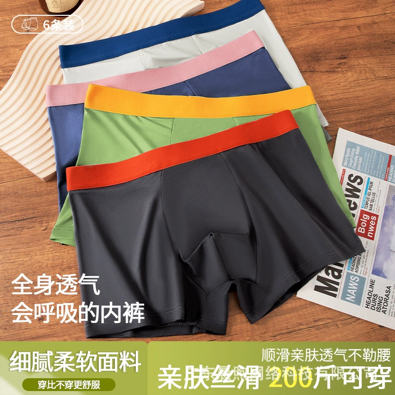 Новые мужские трусики, контрастные цвета, удобные для кожи и дышащая сетка