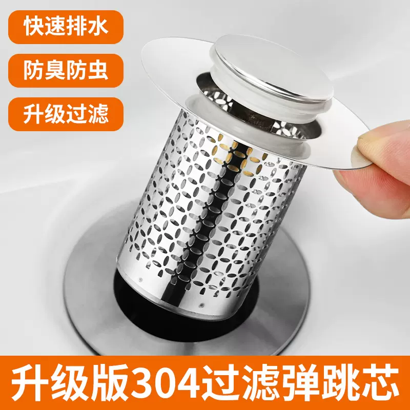 洗手台漏水塞子洗脸盆下水器配件防堵按压弹跳芯不锈钢过滤网跨境