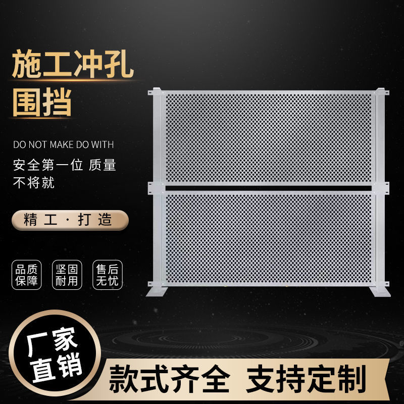 市政防风冲孔围挡施工道路建筑工地防撞镀锌穿孔挡板隔离围墙板